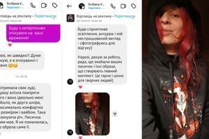 Худі Лисиця Руда Руна фото