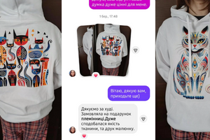 Магія візерунків: як наше худі з котом стало ідеальним подарунком для племінниці фото