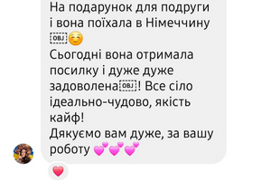 Подарунок, що долає кордони: як наша футболка поїхала в Німеччину фото