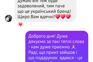 Найкращий подарунок для тата від українського бренду фото