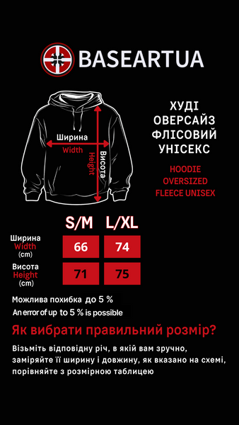 Худі оверсайзМонстр з Гарбузової Ферми BRT-18552 фото