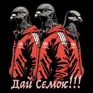 ПринтДай Сємок! PRT-B-0236 фото