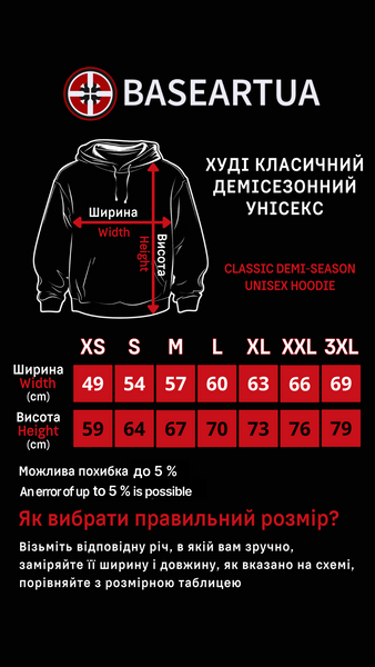 Худі класичне демісезонЄнот Контактер BRT-38852 фото