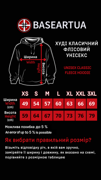 Худі класичне флісДракон Гуоші BRT-21334 фото