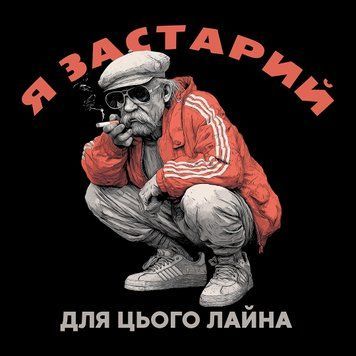 ПринтДядя Вася PRT-B-0538 фото
