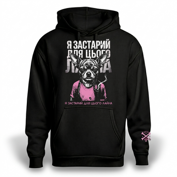Худі класичне флісСеньйор Чихуахуа BRT-40073 фото