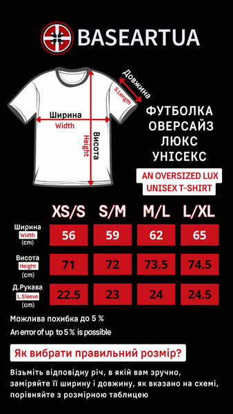 Футболка люкс оверсайзСанта Merry Chaos BRT-36296 фото
