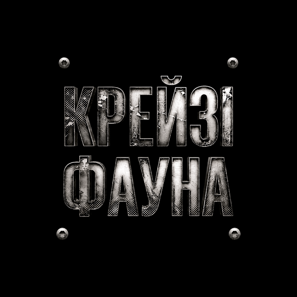 Футболка люкс оверсайзСлон Без Гальм BRT-38763 фото