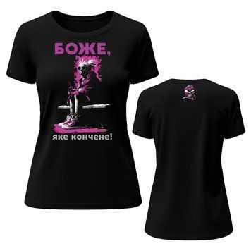 Футболка класична жіночаБоже, яке кончене! BRT-37395 фото