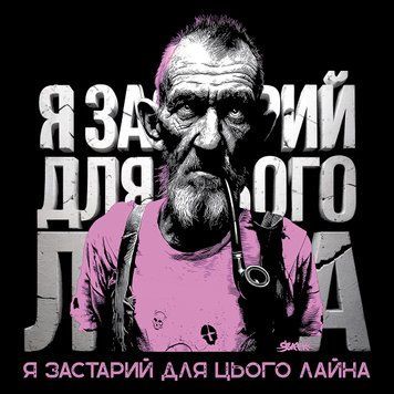 ПринтПірат На Пенсії PRT-B-0529 фото